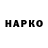 Бутират буратино AfroNinjaX